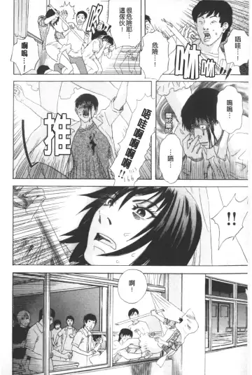 [Tenjiku Rounin] ARCHAIC ANGEL Ryouki no Hate | 凌鬼之果 Fhentai - Page 163