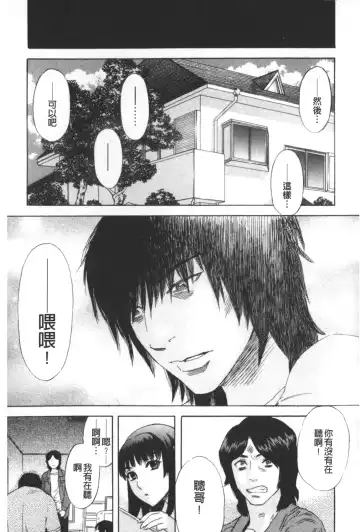 [Tenjiku Rounin] ARCHAIC ANGEL Ryouki no Hate | 凌鬼之果 Fhentai - Page 166