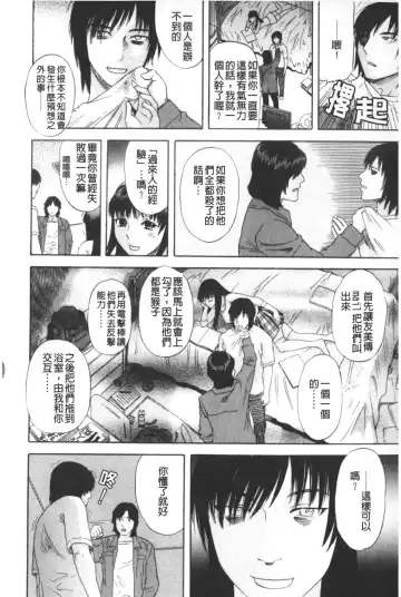 [Tenjiku Rounin] ARCHAIC ANGEL Ryouki no Hate | 凌鬼之果 Fhentai - Page 167