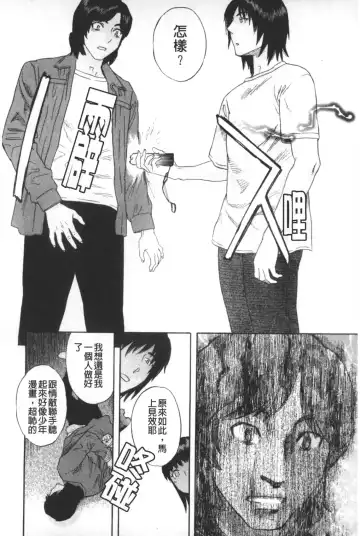 [Tenjiku Rounin] ARCHAIC ANGEL Ryouki no Hate | 凌鬼之果 Fhentai - Page 169