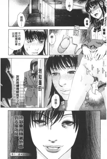 [Tenjiku Rounin] ARCHAIC ANGEL Ryouki no Hate | 凌鬼之果 Fhentai - Page 17