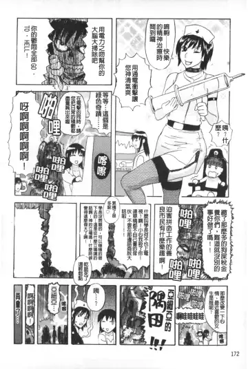 [Tenjiku Rounin] ARCHAIC ANGEL Ryouki no Hate | 凌鬼之果 Fhentai - Page 173