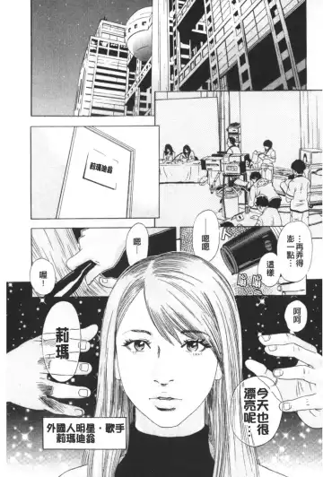 [Tenjiku Rounin] ARCHAIC ANGEL Ryouki no Hate | 凌鬼之果 Fhentai - Page 174