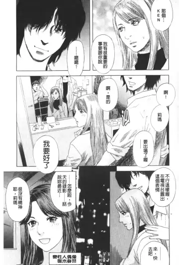 [Tenjiku Rounin] ARCHAIC ANGEL Ryouki no Hate | 凌鬼之果 Fhentai - Page 176