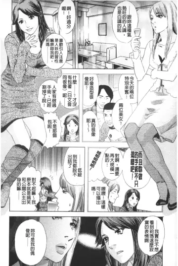 [Tenjiku Rounin] ARCHAIC ANGEL Ryouki no Hate | 凌鬼之果 Fhentai - Page 177