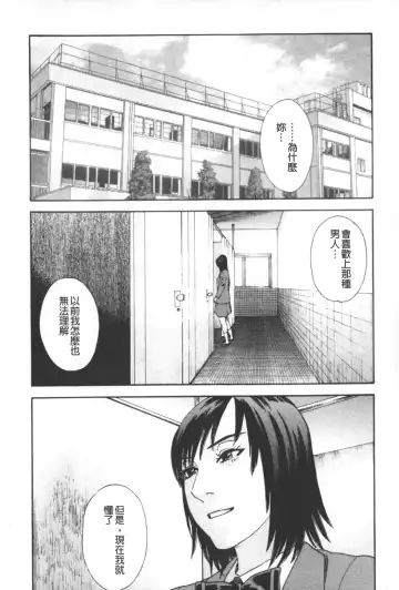 [Tenjiku Rounin] ARCHAIC ANGEL Ryouki no Hate | 凌鬼之果 Fhentai - Page 18