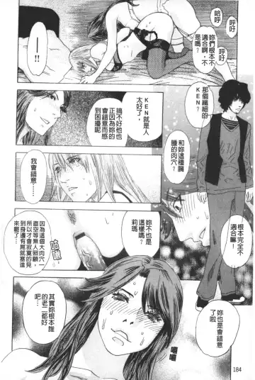 [Tenjiku Rounin] ARCHAIC ANGEL Ryouki no Hate | 凌鬼之果 Fhentai - Page 185