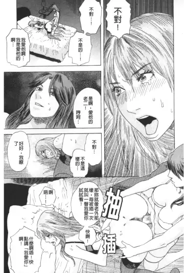 [Tenjiku Rounin] ARCHAIC ANGEL Ryouki no Hate | 凌鬼之果 Fhentai - Page 186