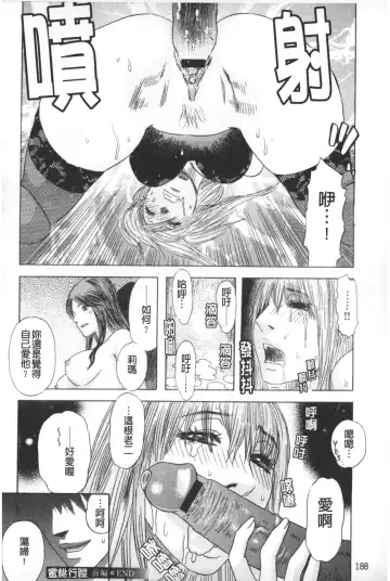 [Tenjiku Rounin] ARCHAIC ANGEL Ryouki no Hate | 凌鬼之果 Fhentai - Page 189
