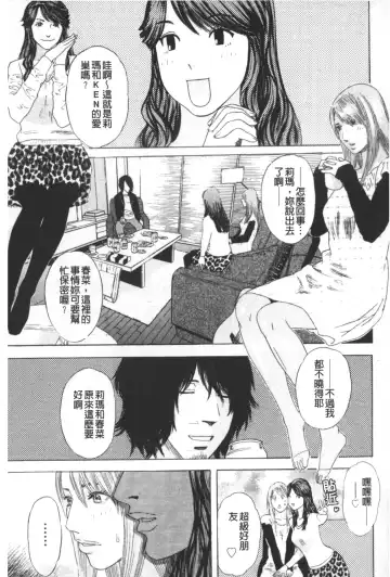 [Tenjiku Rounin] ARCHAIC ANGEL Ryouki no Hate | 凌鬼之果 Fhentai - Page 190