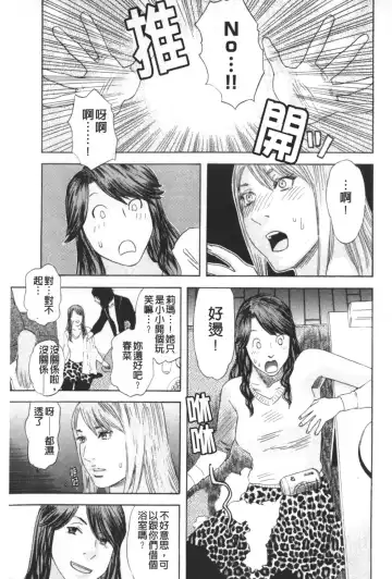 [Tenjiku Rounin] ARCHAIC ANGEL Ryouki no Hate | 凌鬼之果 Fhentai - Page 194