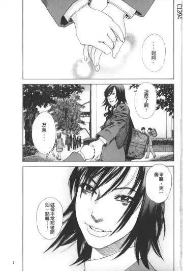 [Tenjiku Rounin] ARCHAIC ANGEL Ryouki no Hate | 凌鬼之果 Fhentai - Page 2