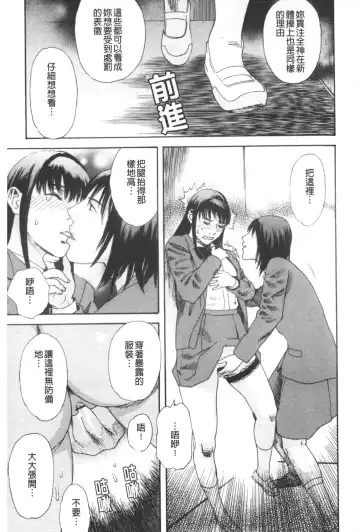 [Tenjiku Rounin] ARCHAIC ANGEL Ryouki no Hate | 凌鬼之果 Fhentai - Page 20