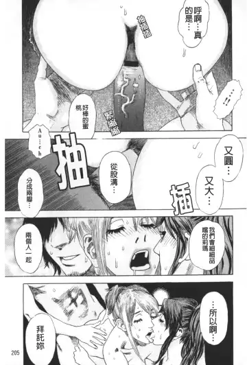 [Tenjiku Rounin] ARCHAIC ANGEL Ryouki no Hate | 凌鬼之果 Fhentai - Page 206