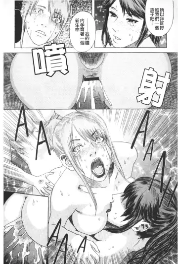 [Tenjiku Rounin] ARCHAIC ANGEL Ryouki no Hate | 凌鬼之果 Fhentai - Page 208