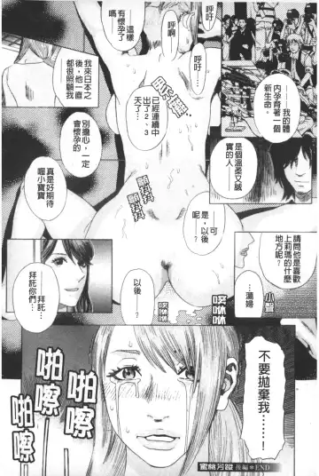 [Tenjiku Rounin] ARCHAIC ANGEL Ryouki no Hate | 凌鬼之果 Fhentai - Page 209