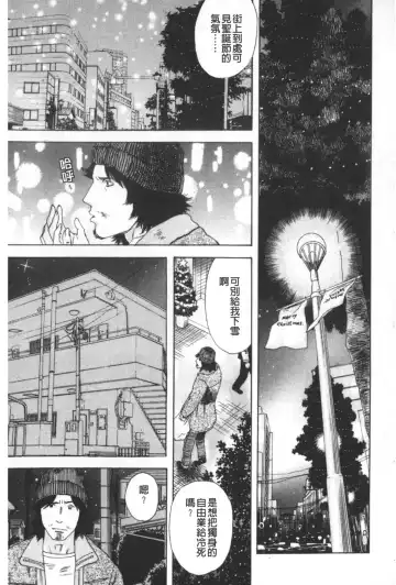 [Tenjiku Rounin] ARCHAIC ANGEL Ryouki no Hate | 凌鬼之果 Fhentai - Page 210