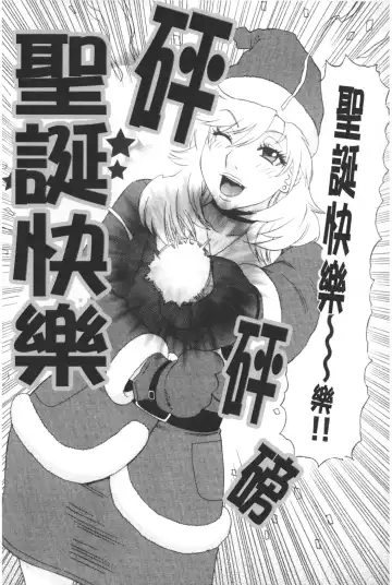 [Tenjiku Rounin] ARCHAIC ANGEL Ryouki no Hate | 凌鬼之果 Fhentai - Page 211