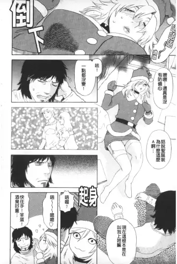 [Tenjiku Rounin] ARCHAIC ANGEL Ryouki no Hate | 凌鬼之果 Fhentai - Page 213