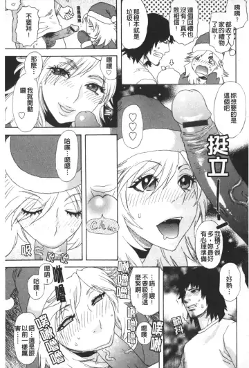 [Tenjiku Rounin] ARCHAIC ANGEL Ryouki no Hate | 凌鬼之果 Fhentai - Page 214