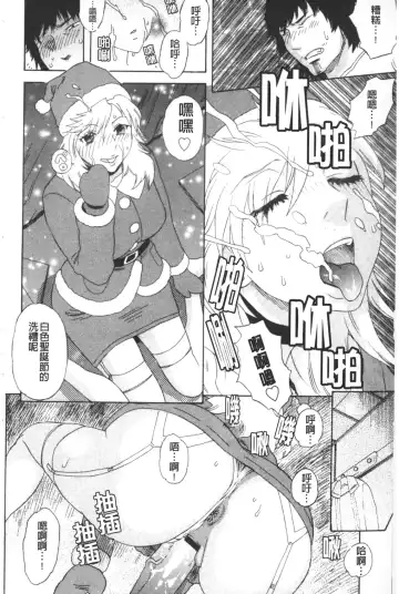 [Tenjiku Rounin] ARCHAIC ANGEL Ryouki no Hate | 凌鬼之果 Fhentai - Page 215