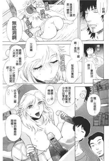 [Tenjiku Rounin] ARCHAIC ANGEL Ryouki no Hate | 凌鬼之果 Fhentai - Page 220