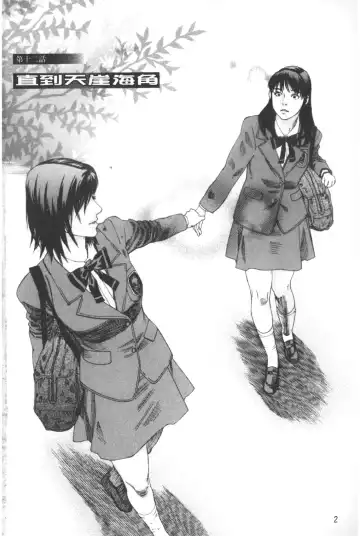 [Tenjiku Rounin] ARCHAIC ANGEL Ryouki no Hate | 凌鬼之果 Fhentai - Page 3