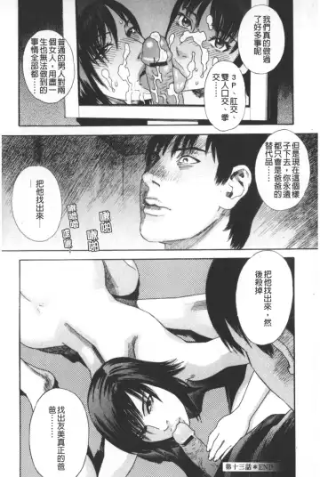 [Tenjiku Rounin] ARCHAIC ANGEL Ryouki no Hate | 凌鬼之果 Fhentai - Page 33