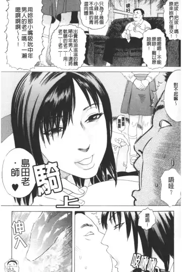 [Tenjiku Rounin] ARCHAIC ANGEL Ryouki no Hate | 凌鬼之果 Fhentai - Page 39