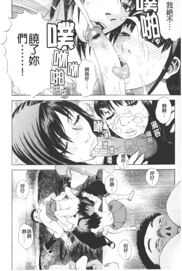 [Tenjiku Rounin] ARCHAIC ANGEL Ryouki no Hate | 凌鬼之果 Fhentai - Page 43