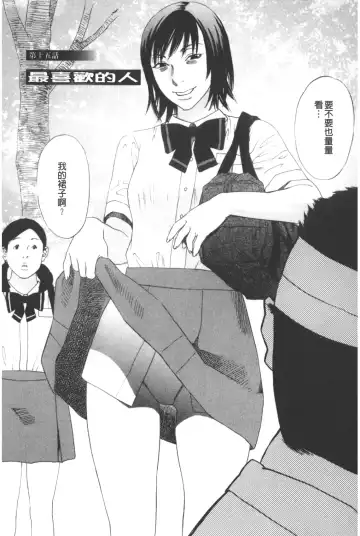 [Tenjiku Rounin] ARCHAIC ANGEL Ryouki no Hate | 凌鬼之果 Fhentai - Page 51