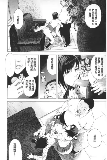 [Tenjiku Rounin] ARCHAIC ANGEL Ryouki no Hate | 凌鬼之果 Fhentai - Page 53