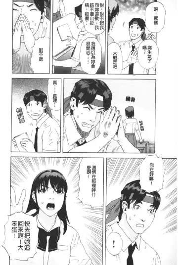 [Tenjiku Rounin] ARCHAIC ANGEL Ryouki no Hate | 凌鬼之果 Fhentai - Page 63