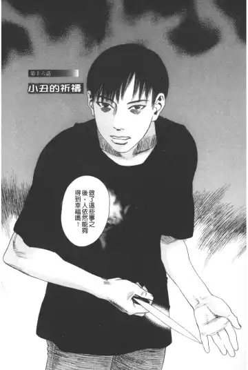 [Tenjiku Rounin] ARCHAIC ANGEL Ryouki no Hate | 凌鬼之果 Fhentai - Page 71