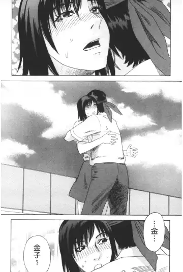 [Tenjiku Rounin] ARCHAIC ANGEL Ryouki no Hate | 凌鬼之果 Fhentai - Page 73