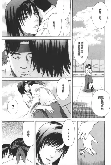 [Tenjiku Rounin] ARCHAIC ANGEL Ryouki no Hate | 凌鬼之果 Fhentai - Page 74