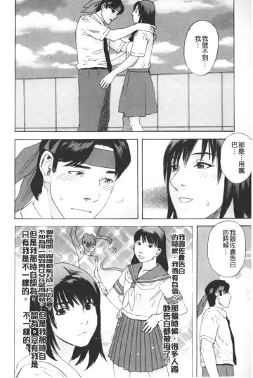 [Tenjiku Rounin] ARCHAIC ANGEL Ryouki no Hate | 凌鬼之果 Fhentai - Page 75