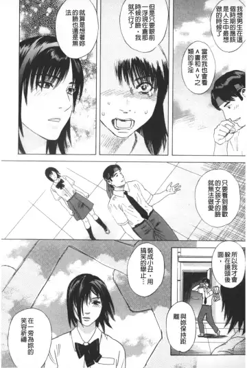 [Tenjiku Rounin] ARCHAIC ANGEL Ryouki no Hate | 凌鬼之果 Fhentai - Page 77