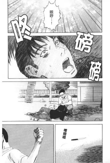 [Tenjiku Rounin] ARCHAIC ANGEL Ryouki no Hate | 凌鬼之果 Fhentai - Page 78