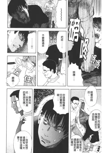 [Tenjiku Rounin] ARCHAIC ANGEL Ryouki no Hate | 凌鬼之果 Fhentai - Page 79