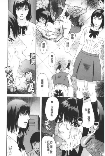 [Tenjiku Rounin] ARCHAIC ANGEL Ryouki no Hate | 凌鬼之果 Fhentai - Page 81