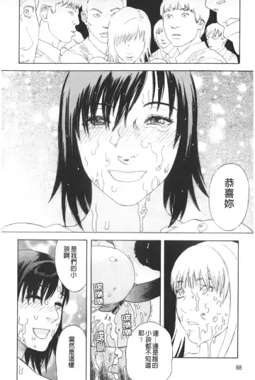 [Tenjiku Rounin] ARCHAIC ANGEL Ryouki no Hate | 凌鬼之果 Fhentai - Page 89