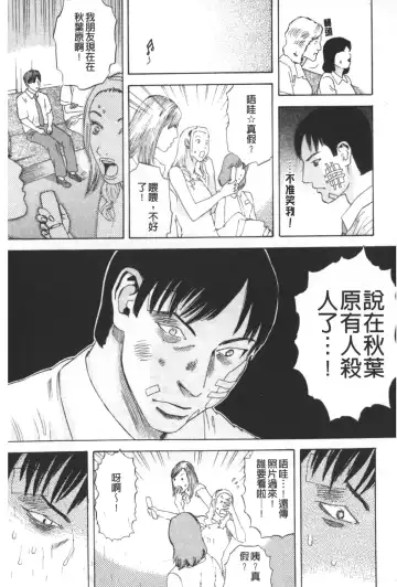 [Tenjiku Rounin] ARCHAIC ANGEL Ryouki no Hate | 凌鬼之果 Fhentai - Page 94