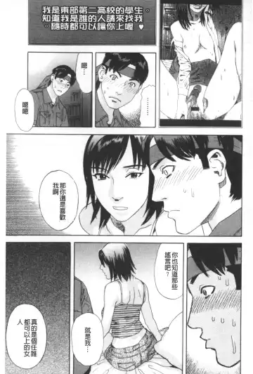 [Tenjiku Rounin] ARCHAIC ANGEL Ryouki no Hate | 凌鬼之果 Fhentai - Page 98