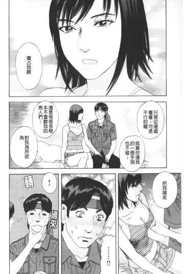 [Tenjiku Rounin] ARCHAIC ANGEL Ryouki no Hate | 凌鬼之果 Fhentai - Page 99