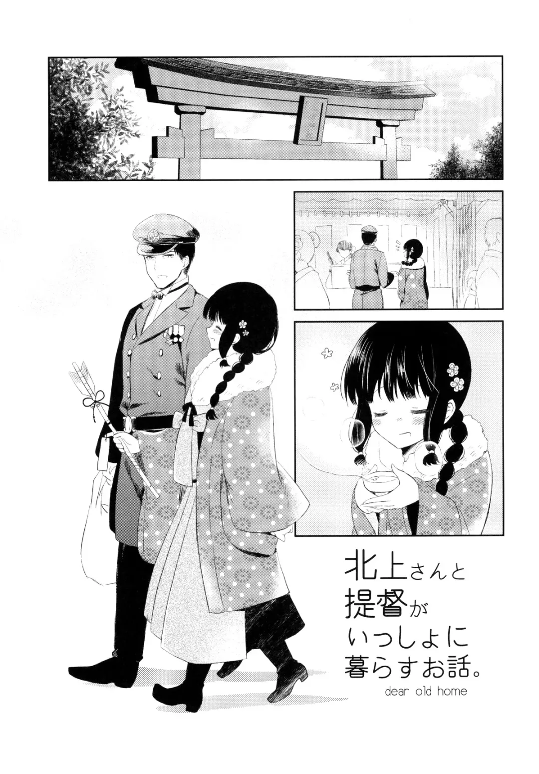 [Komi Zumiko] Kitakami-san to Teitoku ga Issho ni Kurasu Ohanashi. - dear old home | A Tale Of Kitakami And The Admiral Living Together Fhentai - Page 33