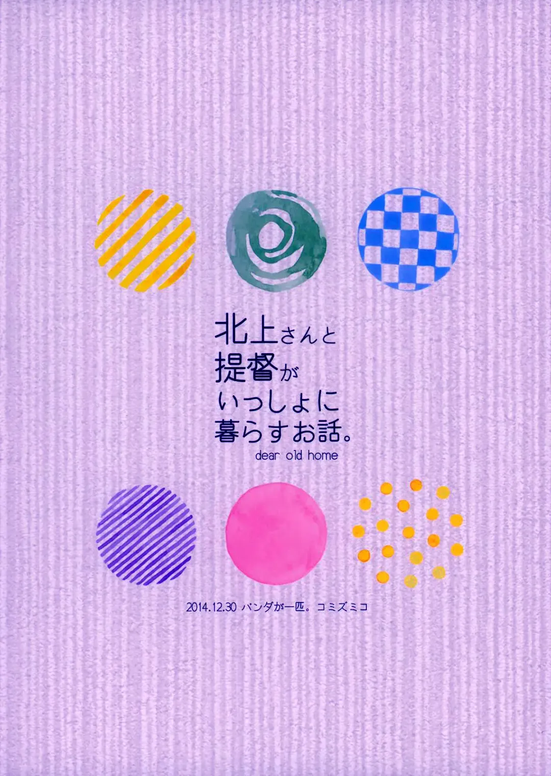 [Komi Zumiko] Kitakami-san to Teitoku ga Issho ni Kurasu Ohanashi. - dear old home | A Tale Of Kitakami And The Admiral Living Together Fhentai - Page 34