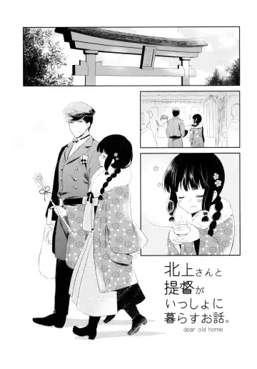 [Komi Zumiko] Kitakami-san to Teitoku ga Issho ni Kurasu Ohanashi. - dear old home | A Tale Of Kitakami And The Admiral Living Together Fhentai - Page 33