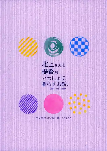 [Komi Zumiko] Kitakami-san to Teitoku ga Issho ni Kurasu Ohanashi. - dear old home | A Tale Of Kitakami And The Admiral Living Together Fhentai - Page 34