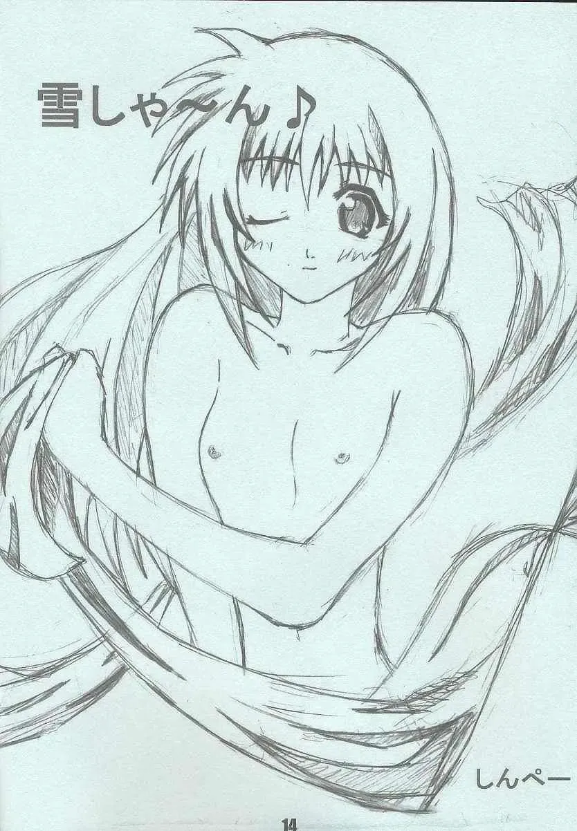 [Mucchiri Chanbon] Drill Shoujo Spiral Nami Fhentai - Page 13